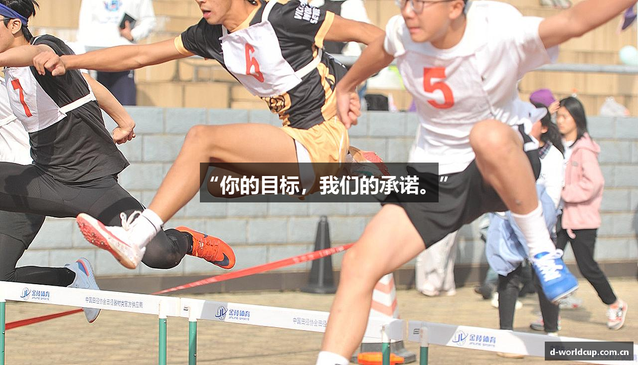 “你的目标，我们的承诺。”